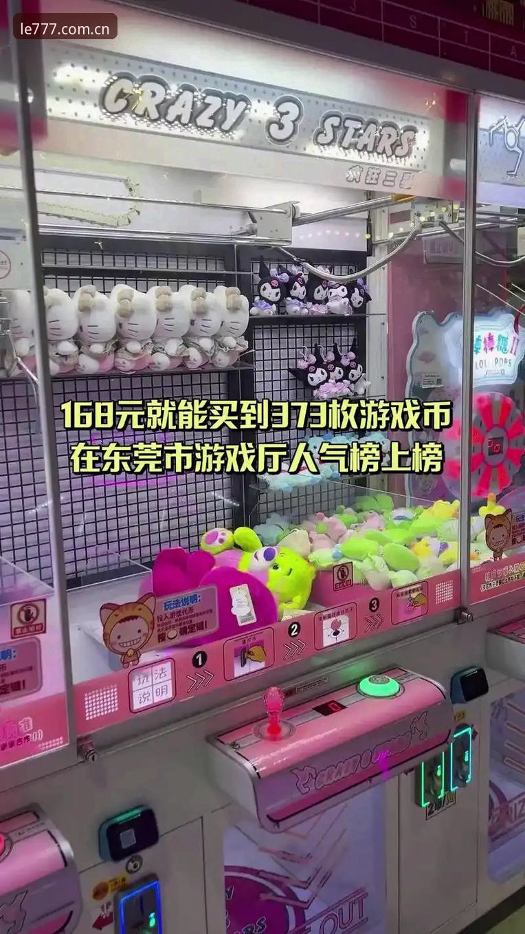 777电玩城官网最新APK下载与安装实用指南：版本选择与安全须知