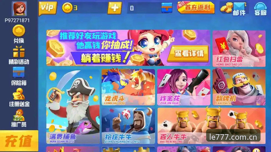 电玩城APP功能详解 777电玩城官网功能全面评测:从下载到畅玩的完整体验报告
