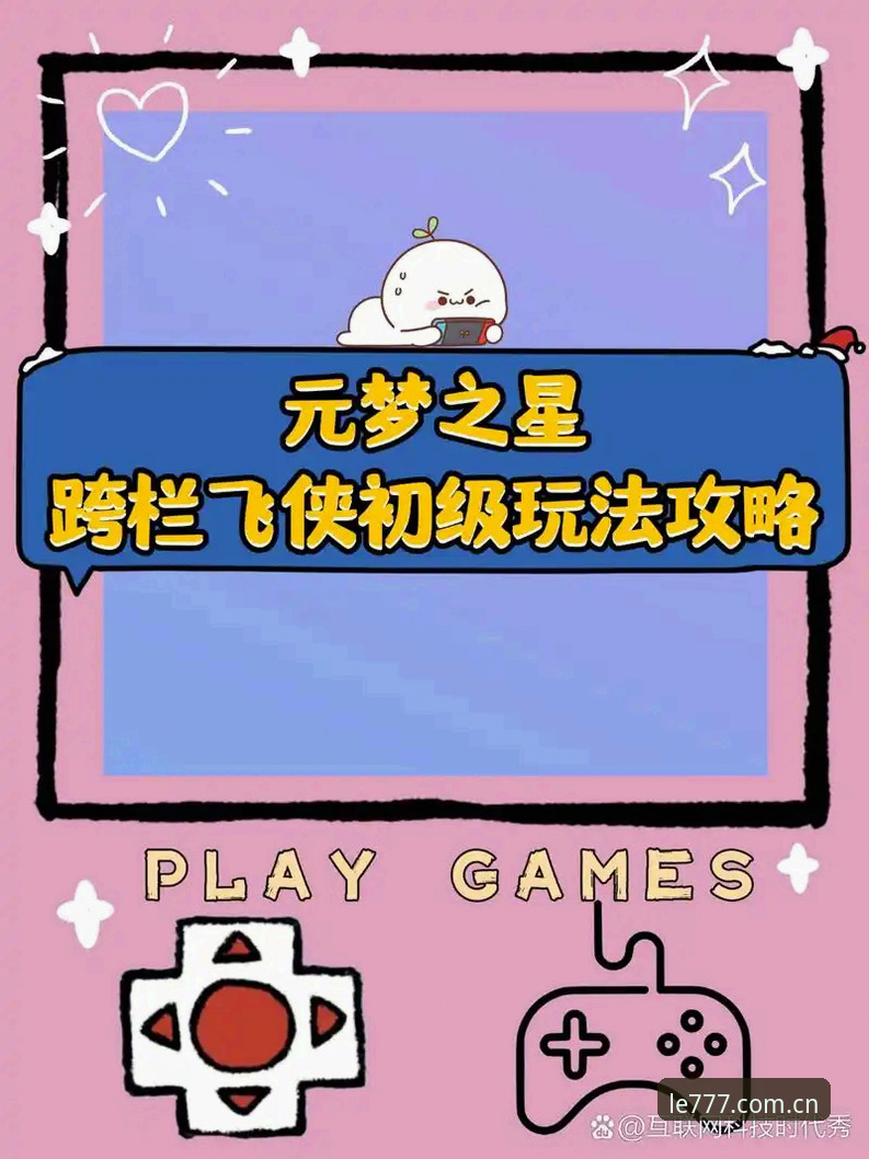 777电玩城官网新手指南：从下载到排位赛的完整攻略